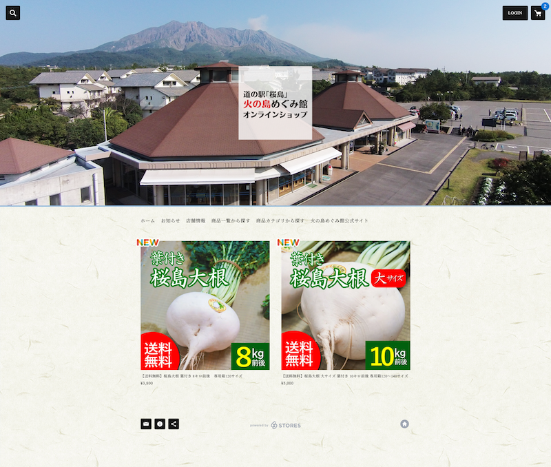 FireShot Capture 322 - 道の駅桜島 火の島めぐみ館 オンラインショップ - https___hinoshimamegumi.stores.jp_